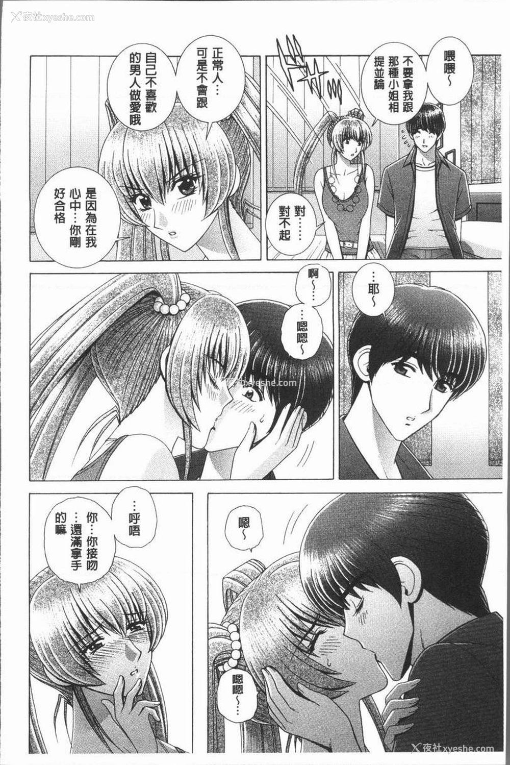 6P - 女教师耻辱的Lesson