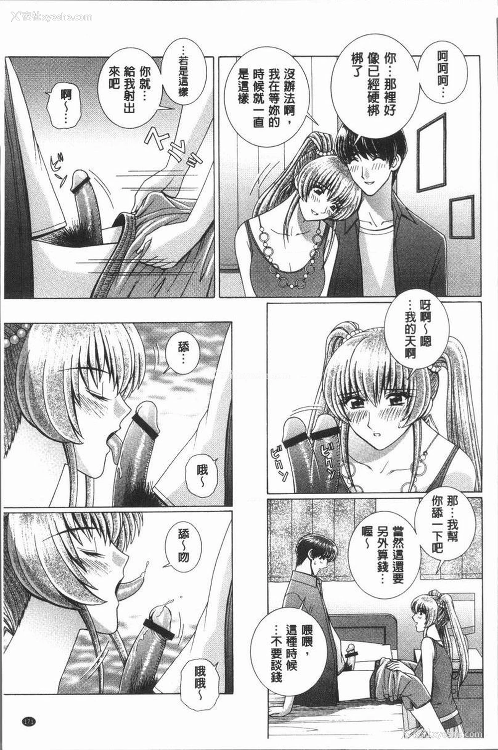 7P - 女教师耻辱的Lesson