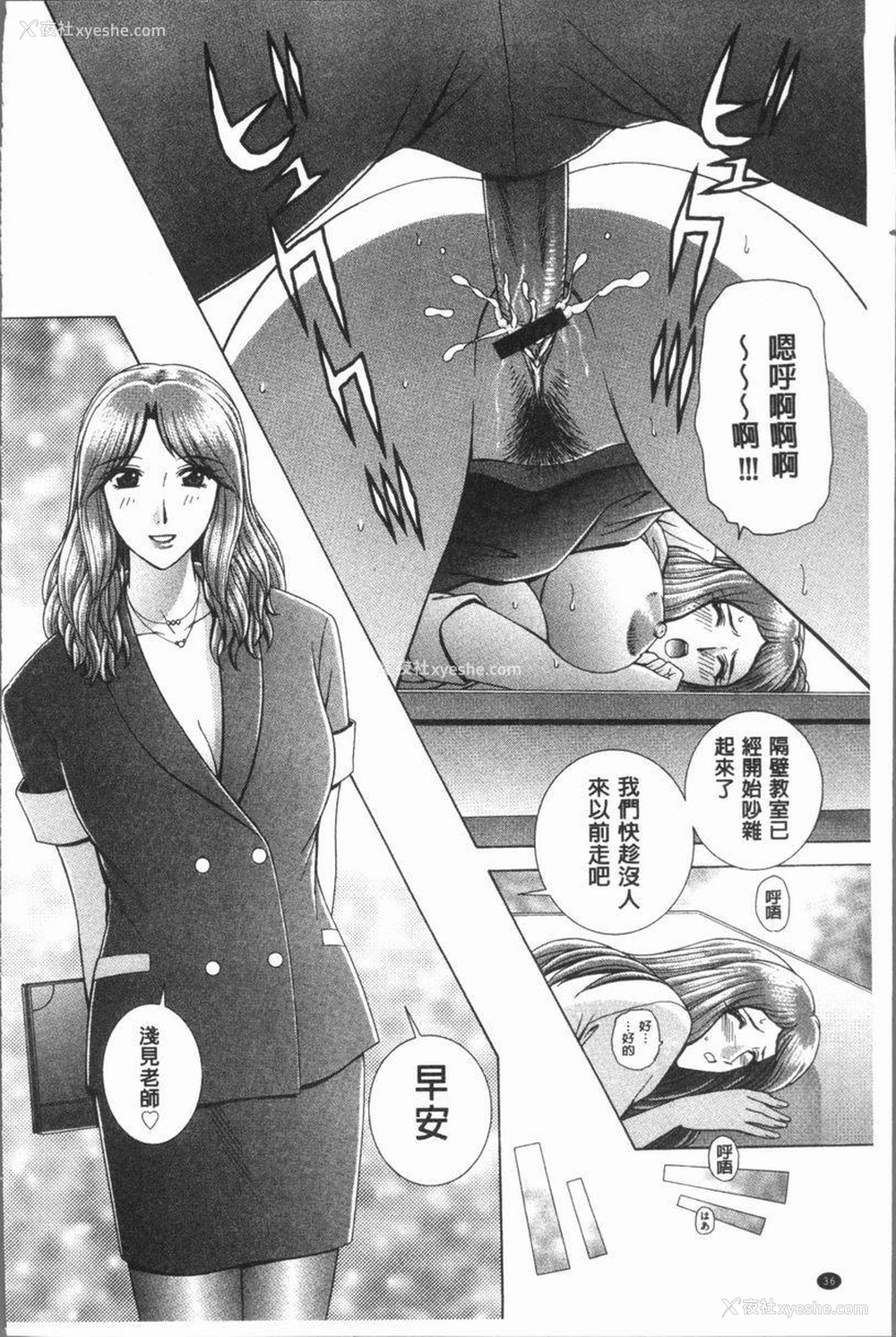 16P - 女教师耻辱的Lesson