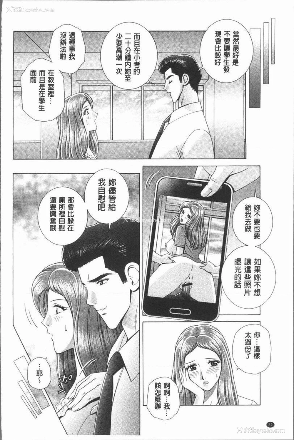 2P - 女教师耻辱的Lesson