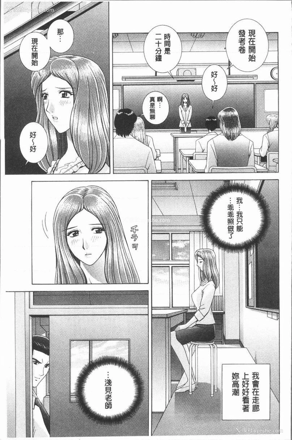 3P - 女教师耻辱的Lesson