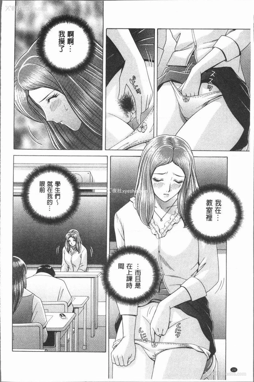 4P - 女教师耻辱的Lesson
