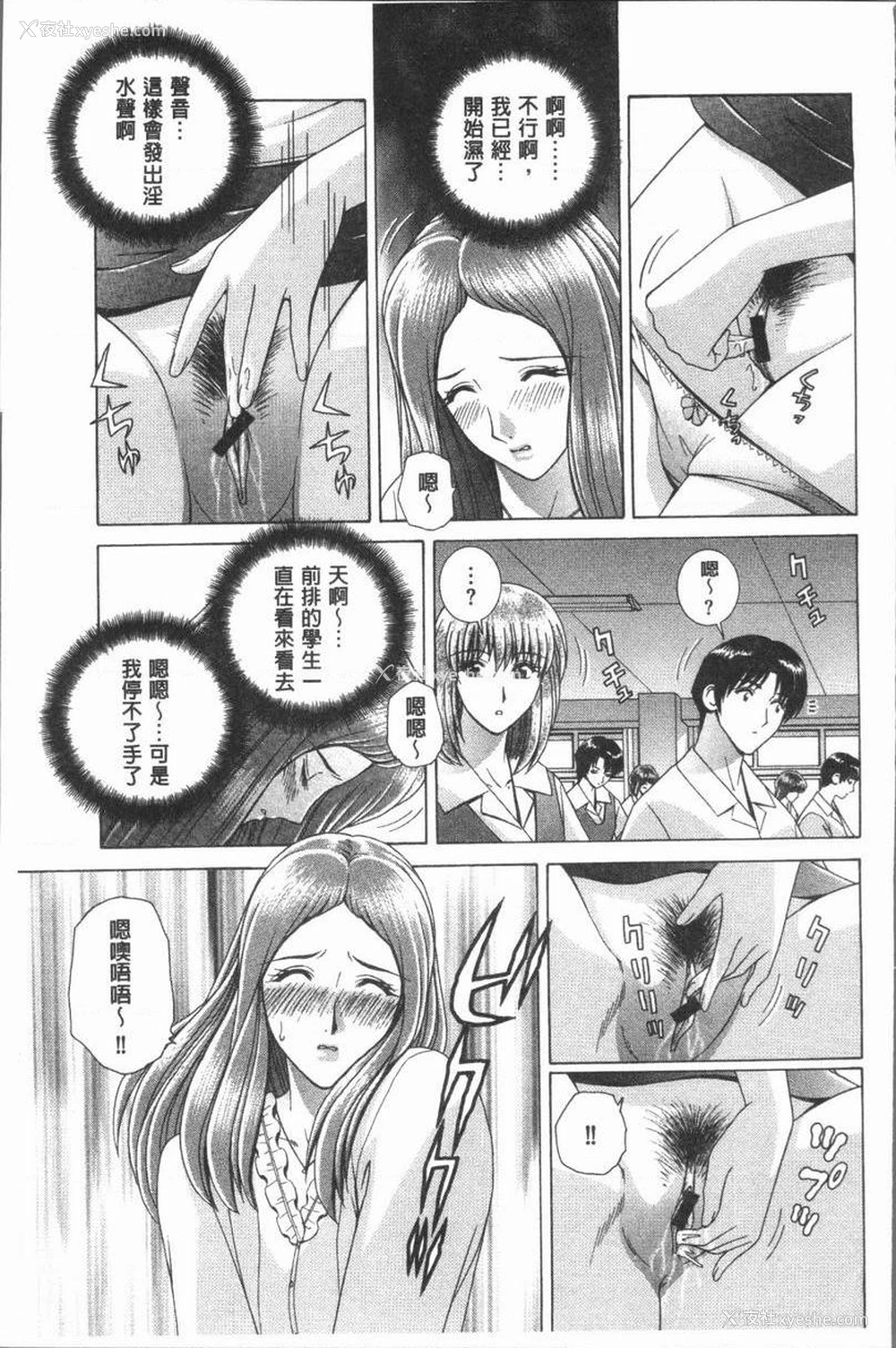 5P - 女教师耻辱的Lesson