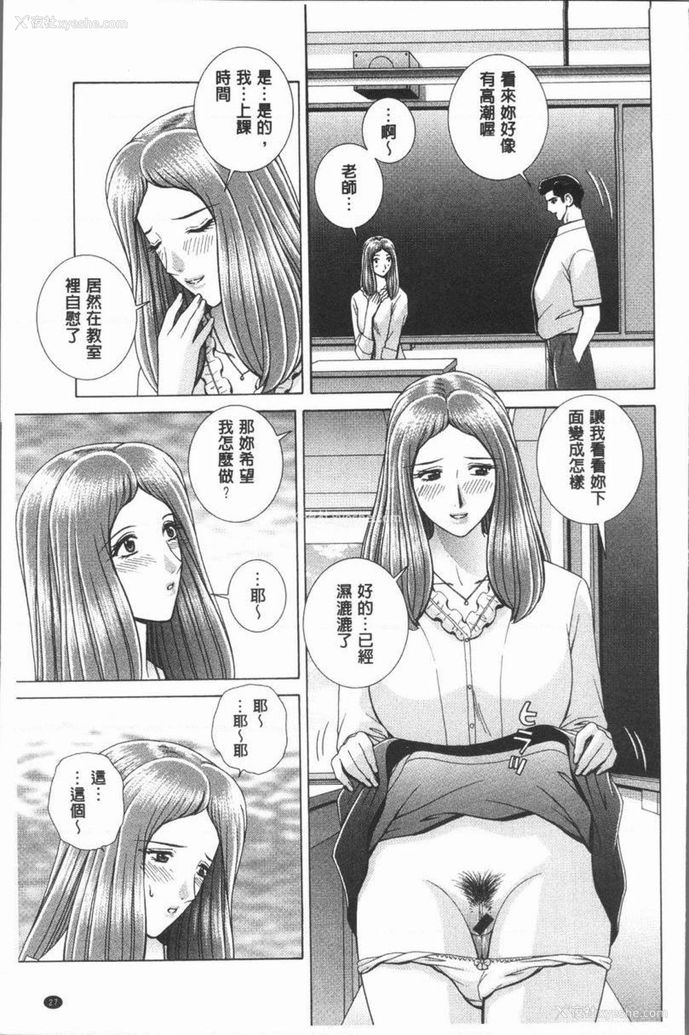 7P - 女教师耻辱的Lesson