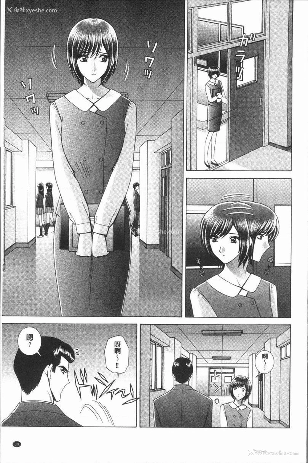 1P - 女教师耻辱的Lesson