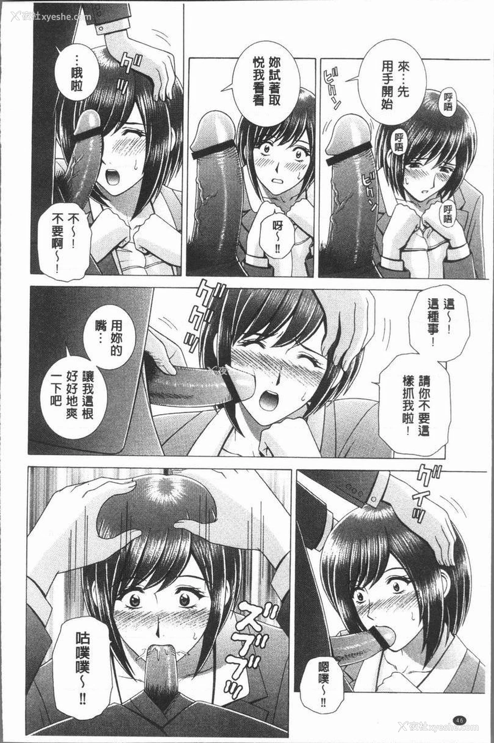 8P - 女教师耻辱的Lesson
