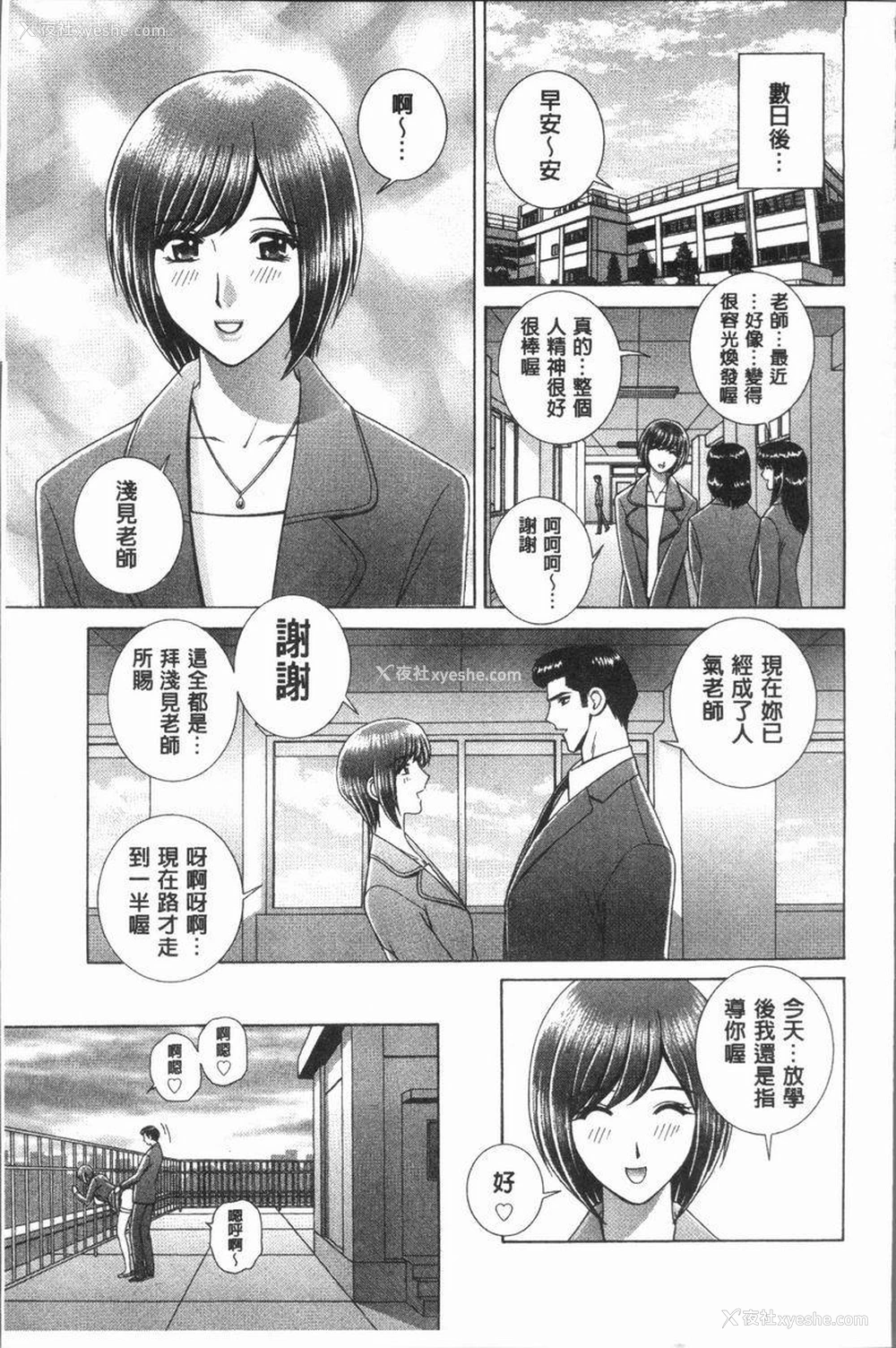 17P - 女教师耻辱的Lesson