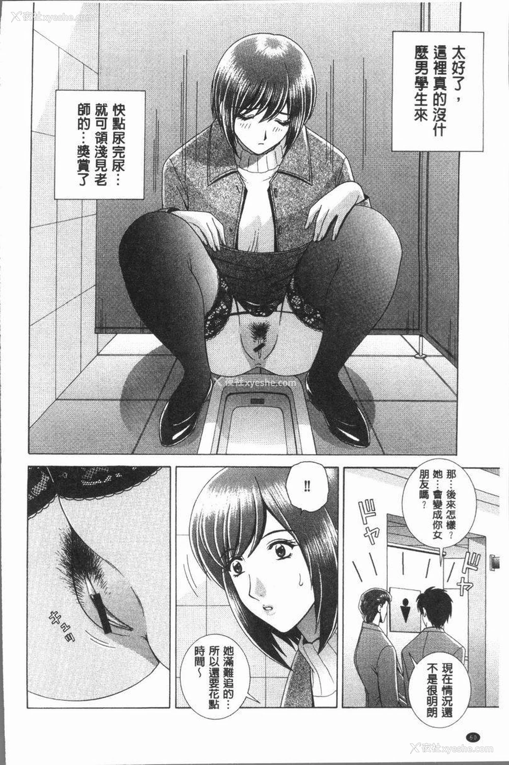 4P - 女教师耻辱的Lesson