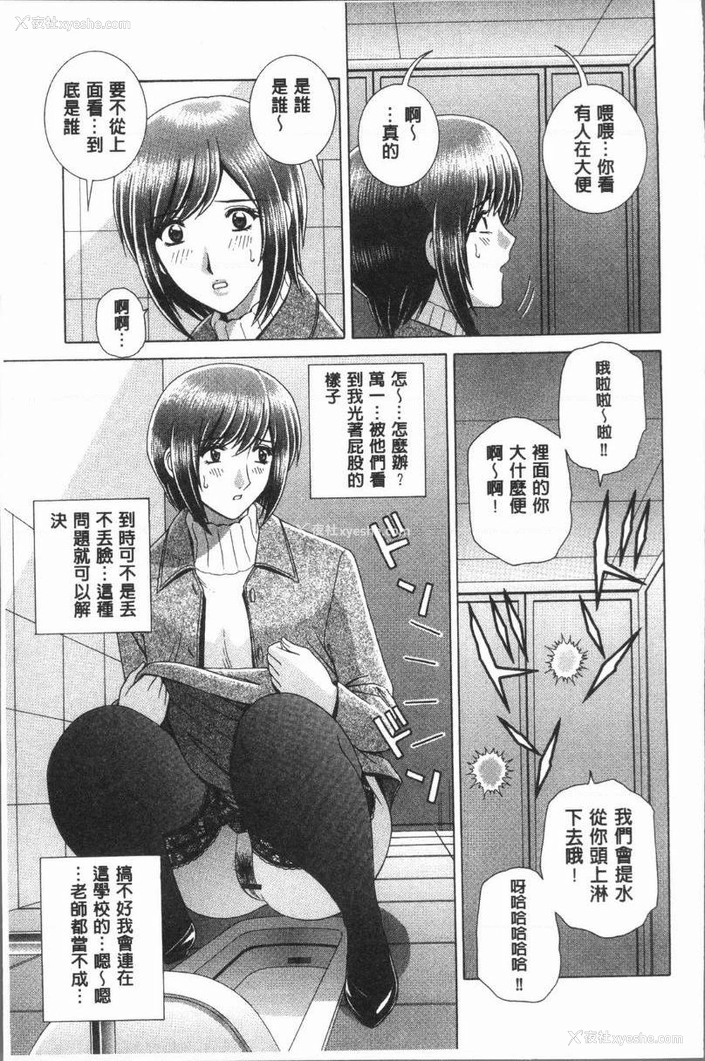 5P - 女教师耻辱的Lesson
