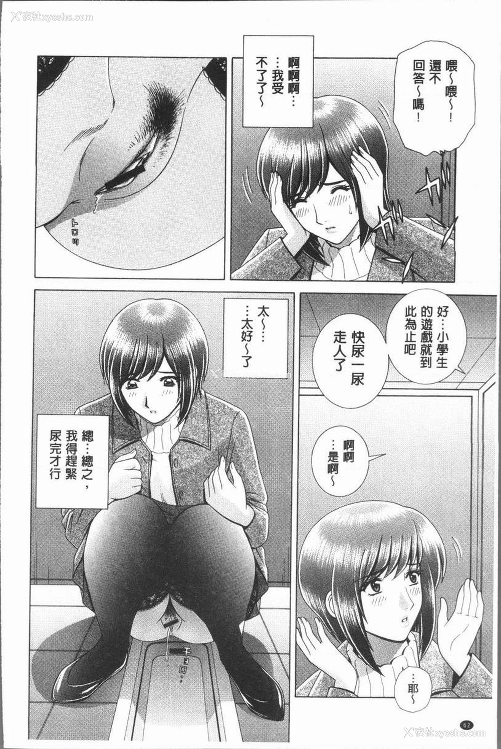 6P - 女教师耻辱的Lesson
