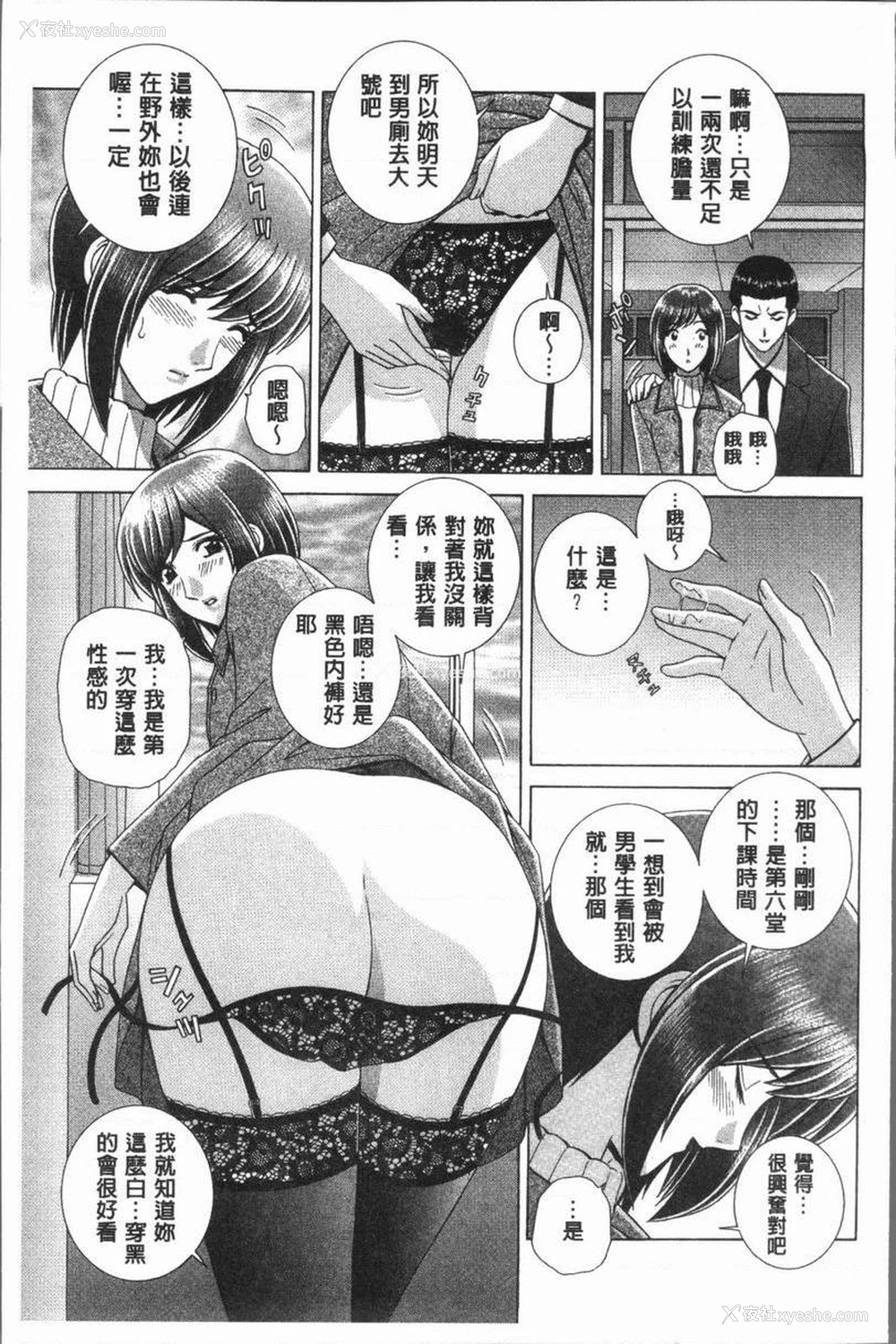 9P - 女教师耻辱的Lesson