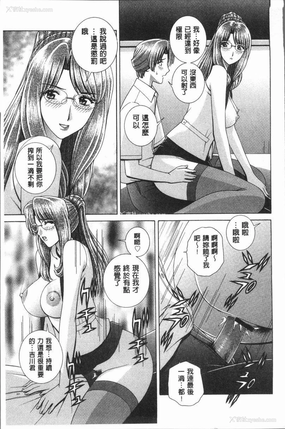 15P - 女教师耻辱的Lesson