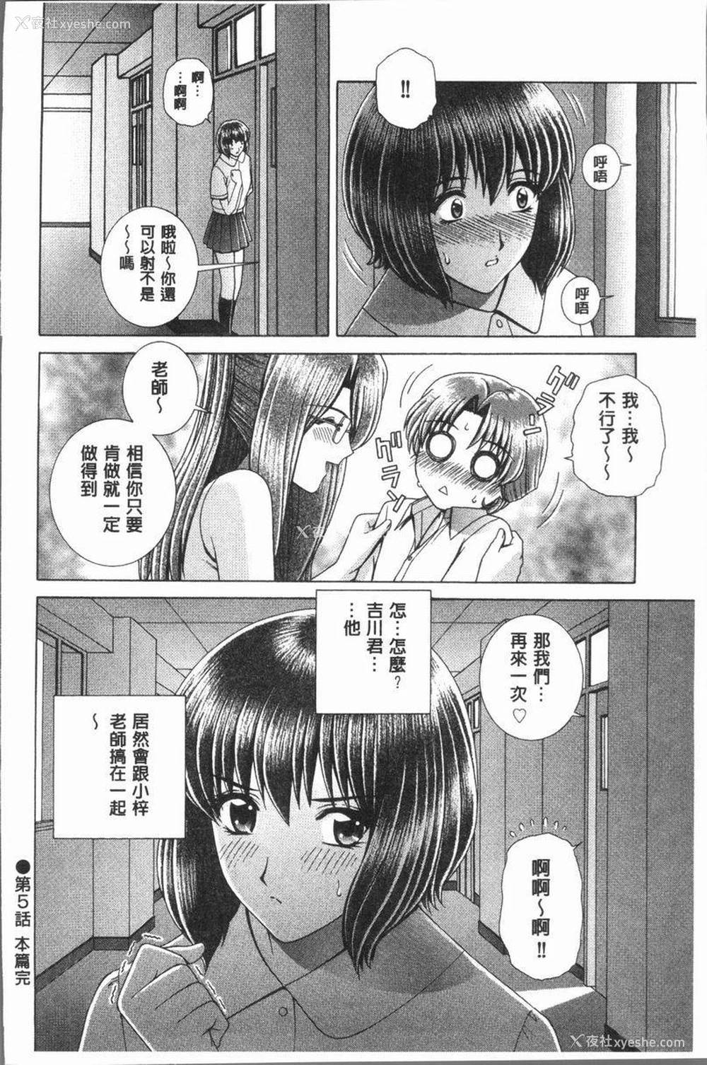 18P - 女教师耻辱的Lesson