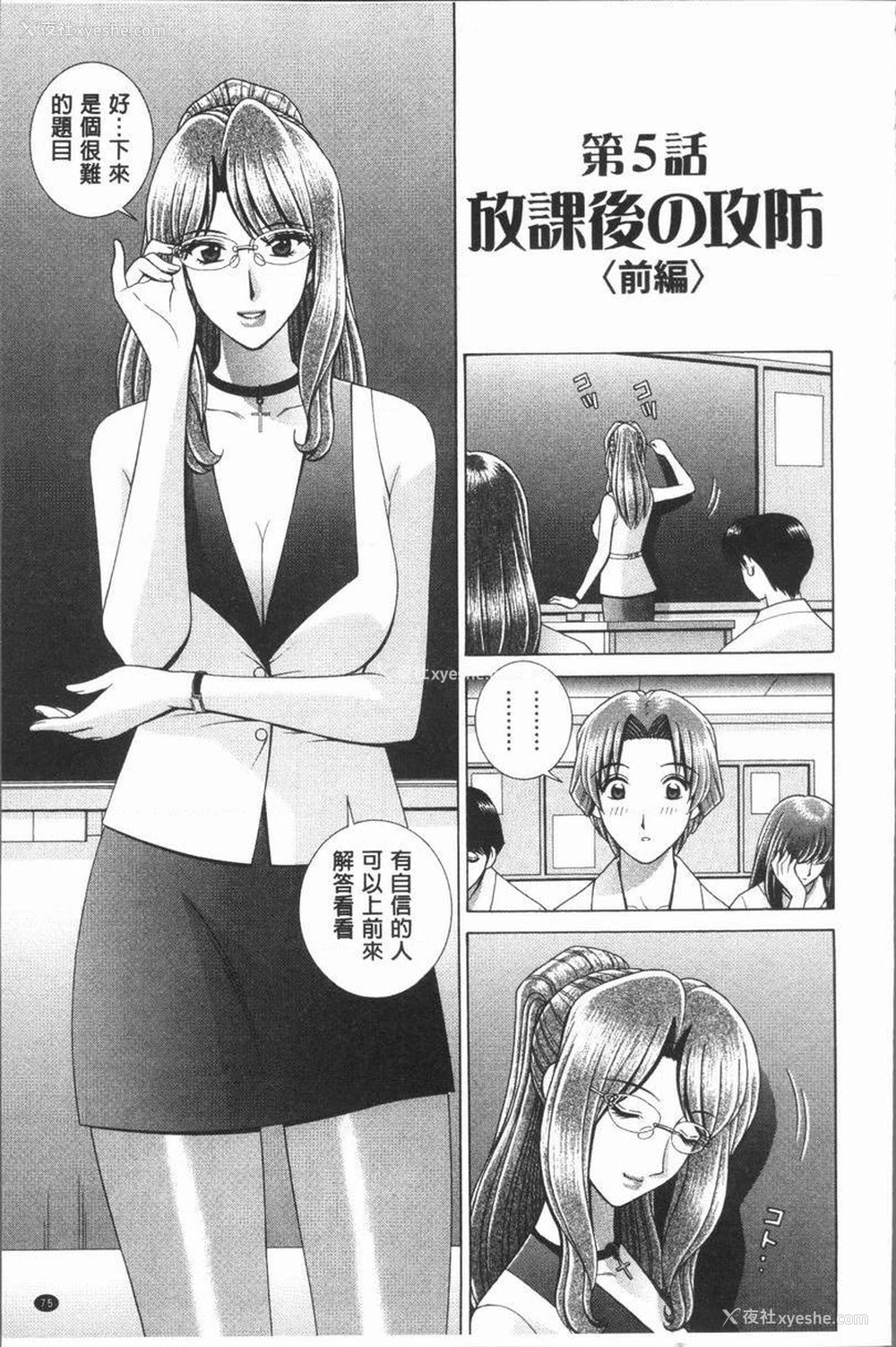 1P - 女教师耻辱的Lesson