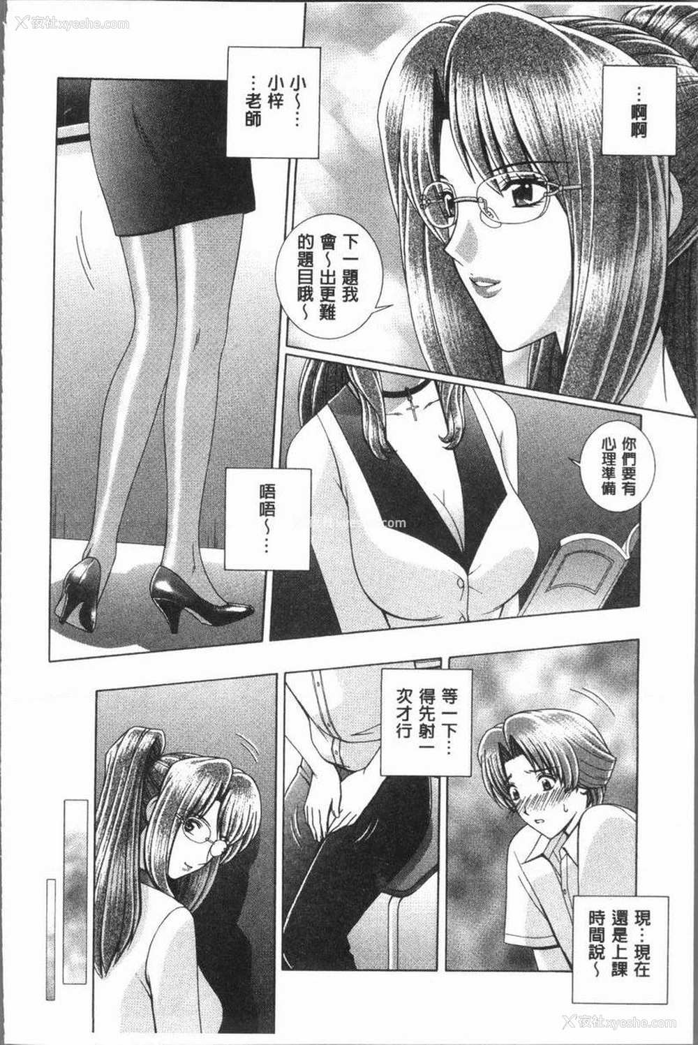 2P - 女教师耻辱的Lesson