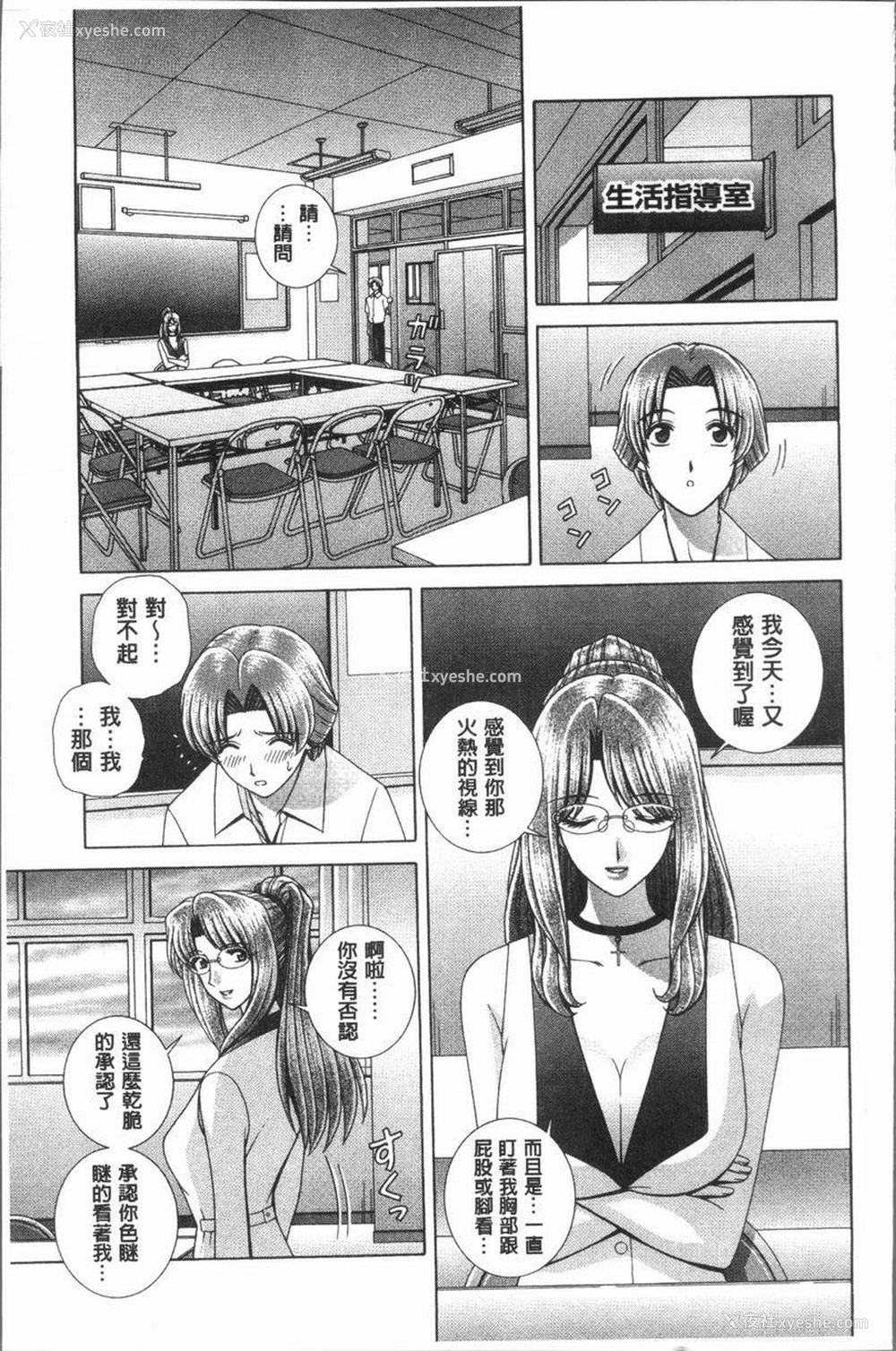 3P - 女教师耻辱的Lesson