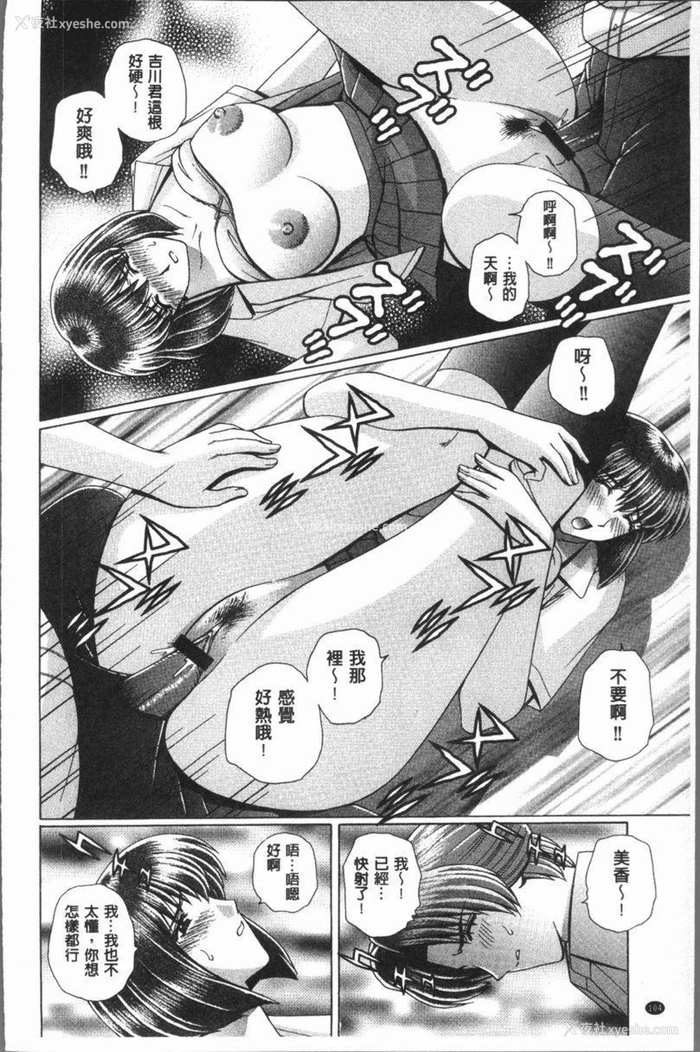 12P - 女教师耻辱的Lesson