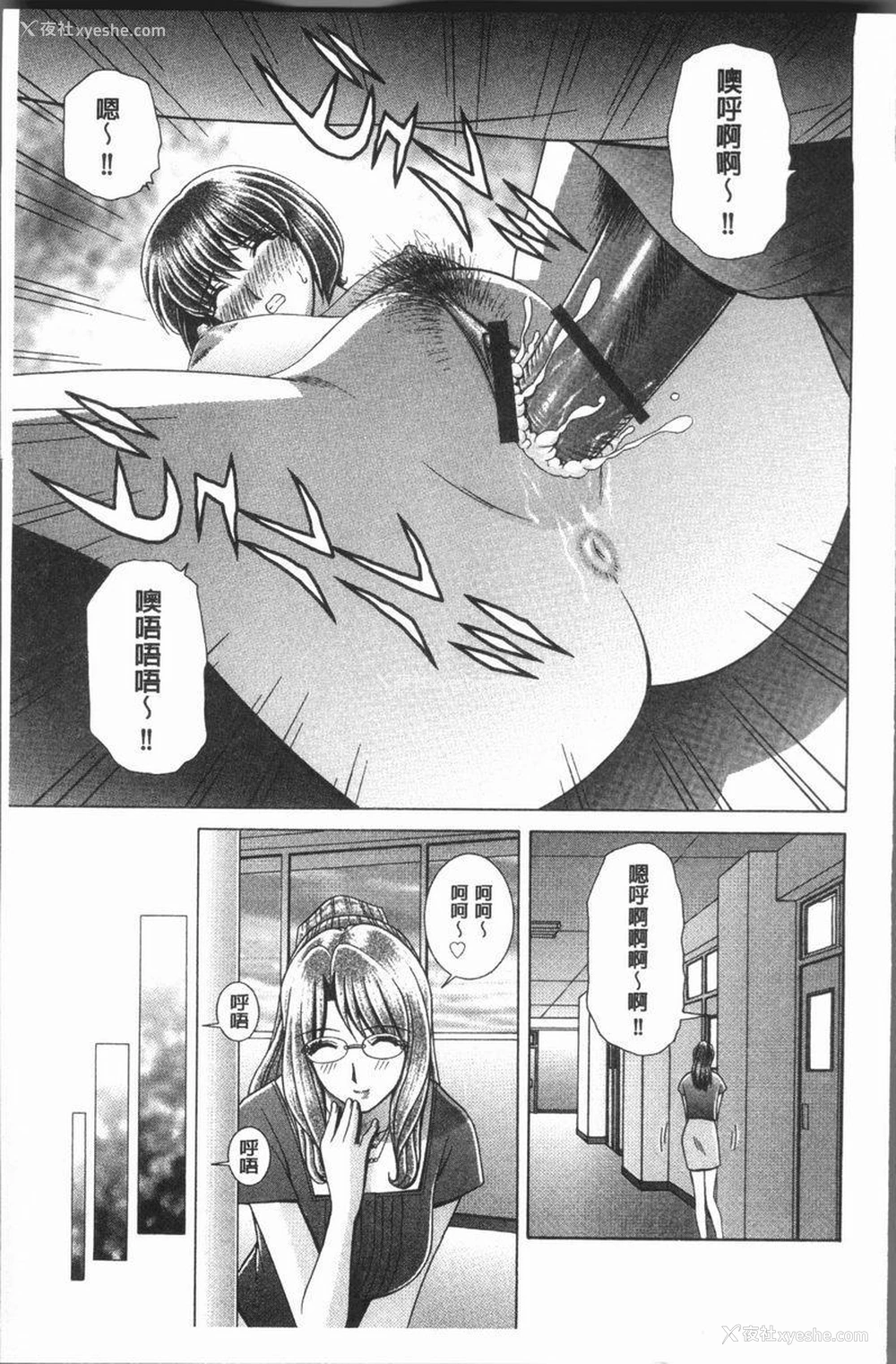 13P - 女教师耻辱的Lesson