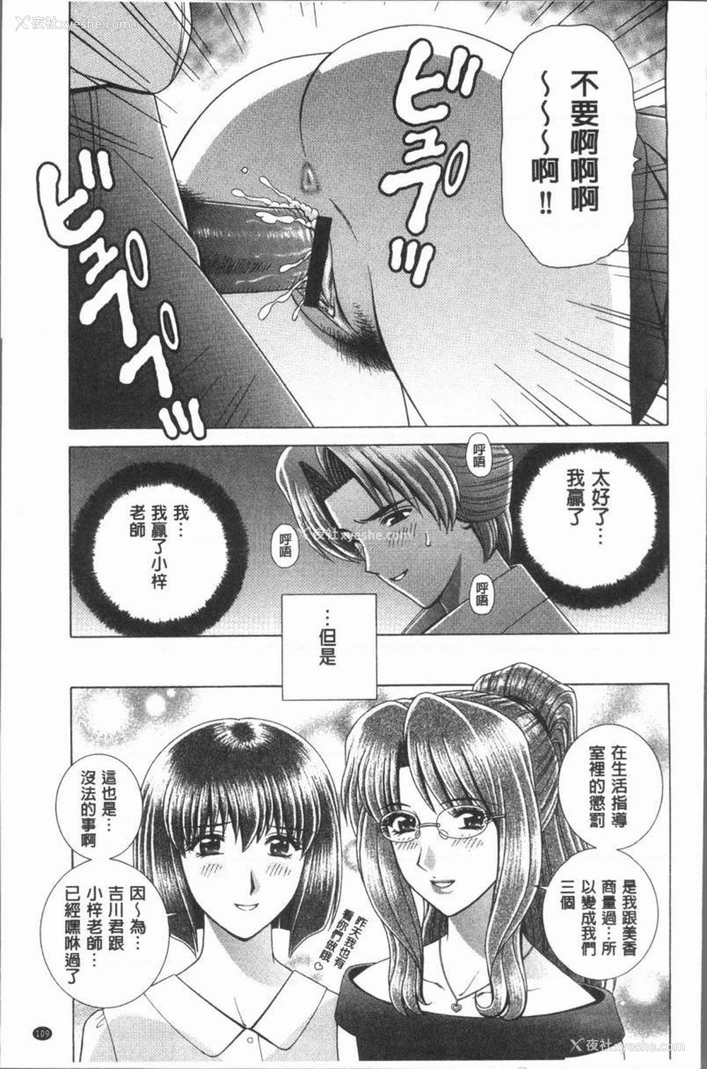 17P - 女教师耻辱的Lesson