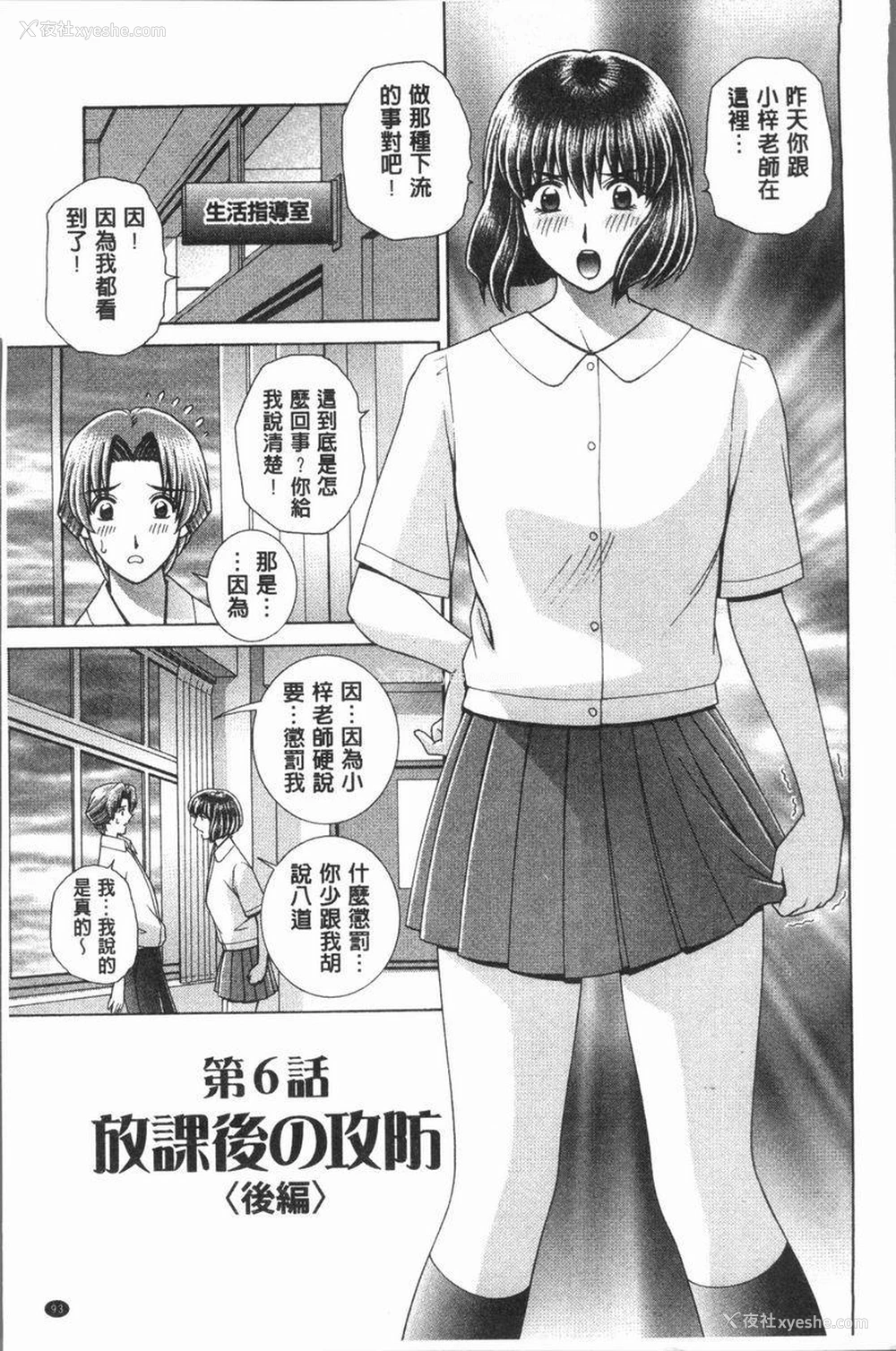 1P - 女教师耻辱的Lesson