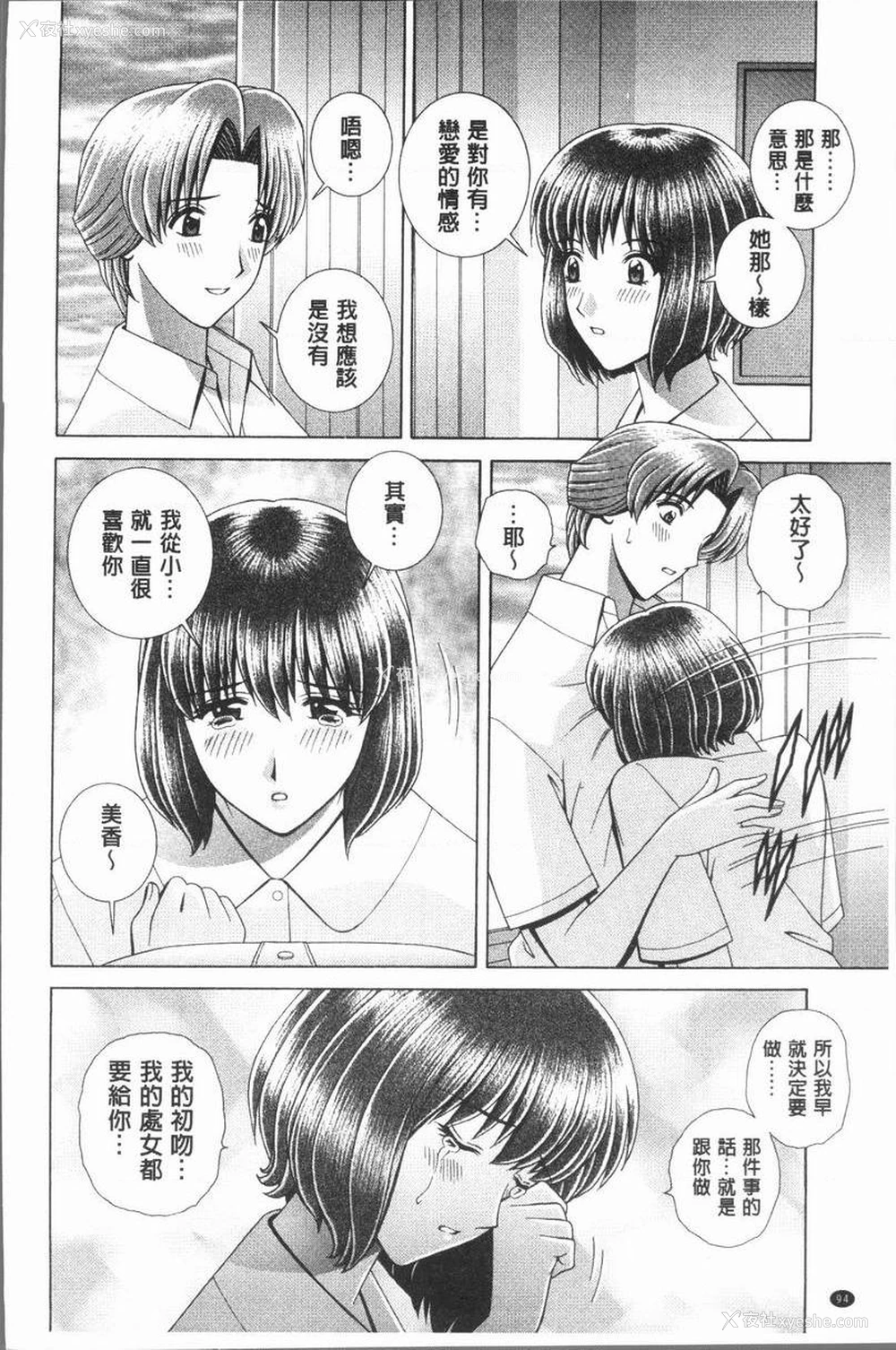 2P - 女教师耻辱的Lesson
