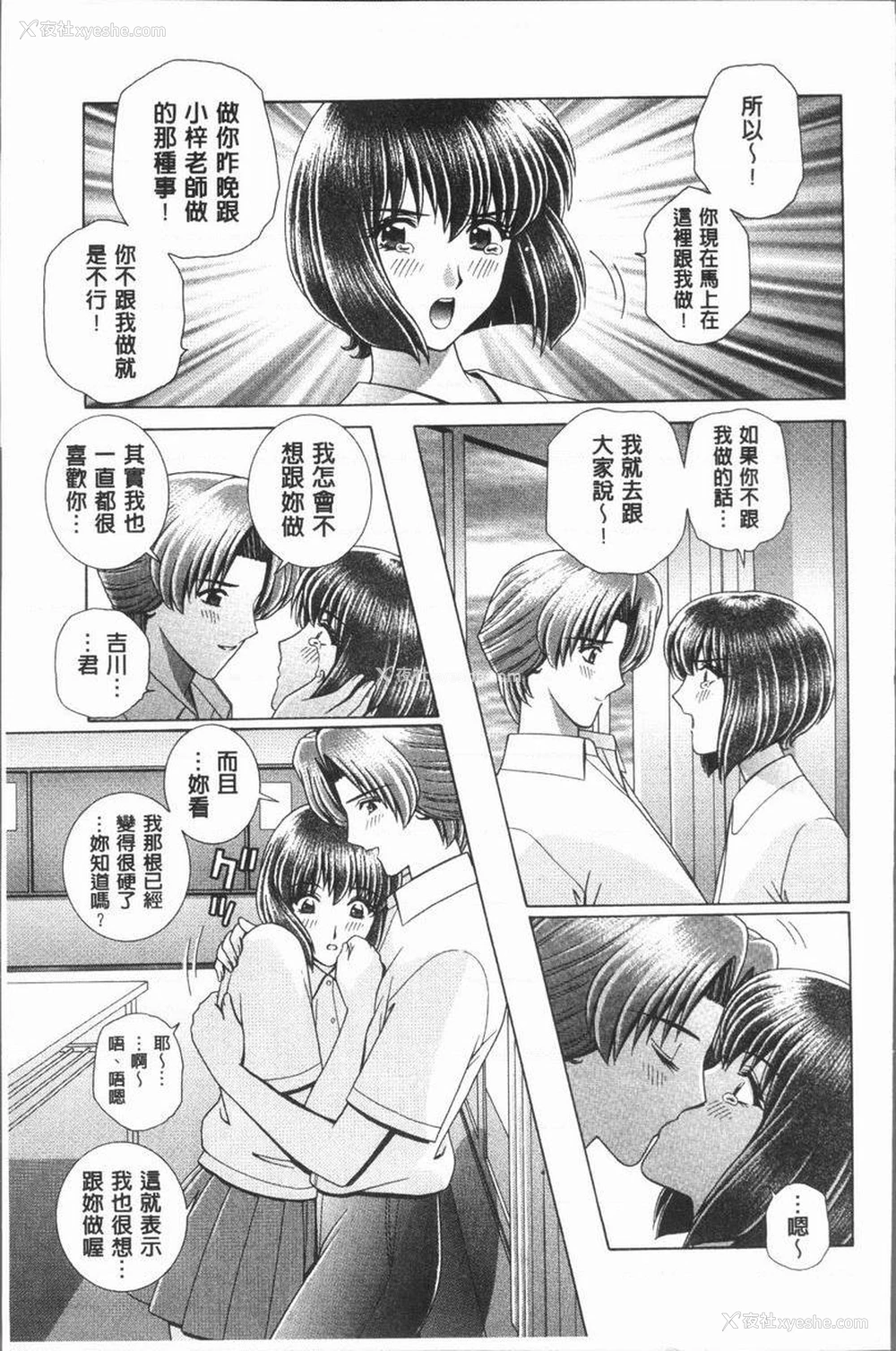3P - 女教师耻辱的Lesson