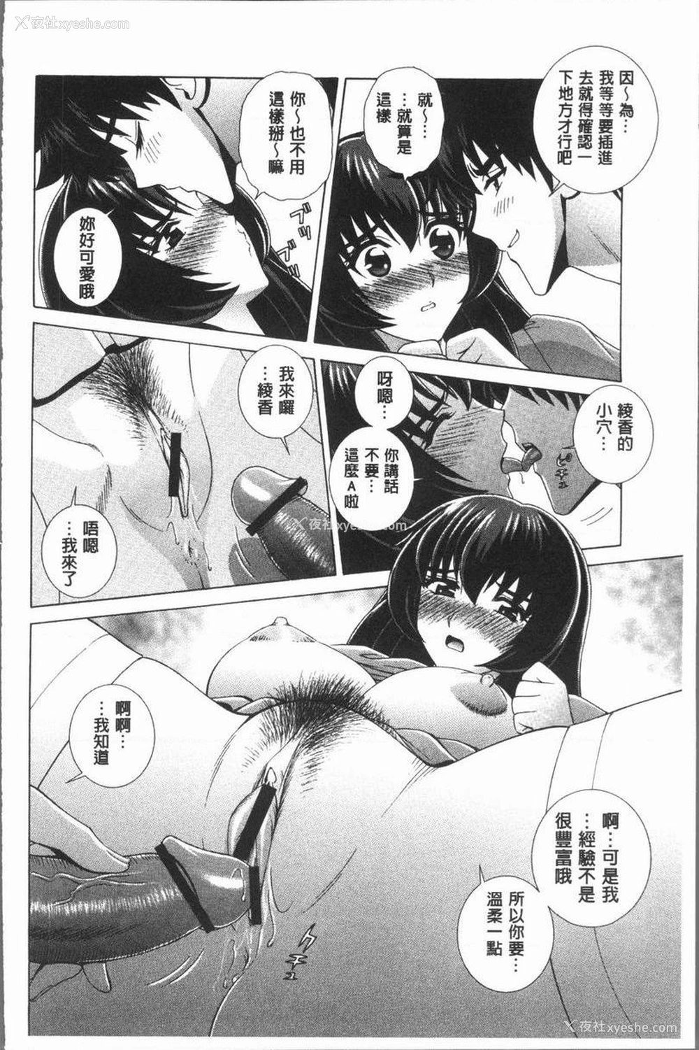 12P - 女教师耻辱的Lesson
