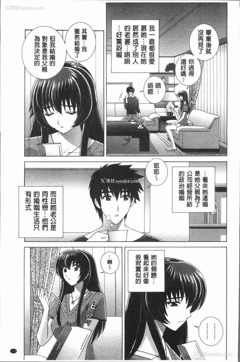 3P - 女教师耻辱的Lesson