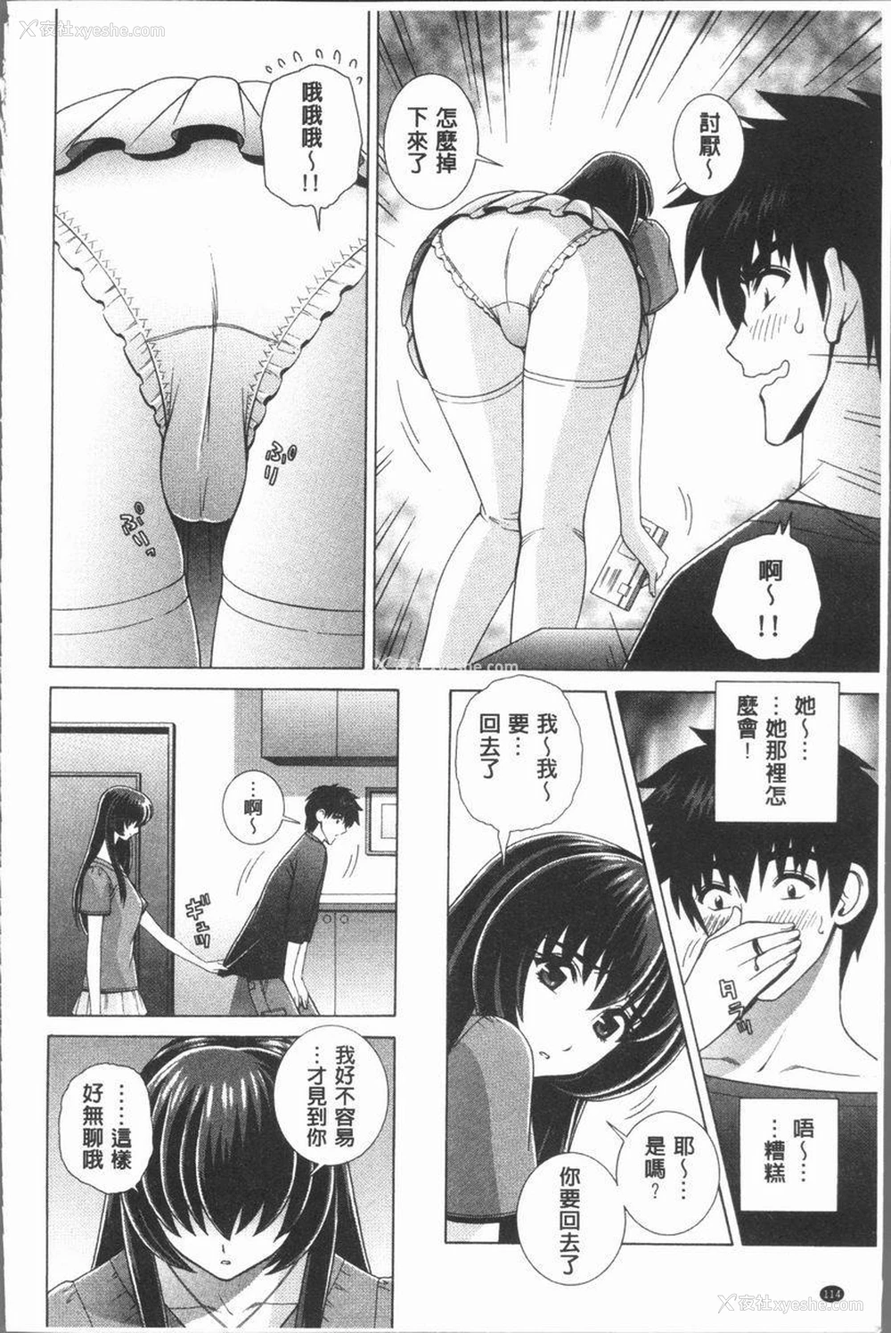 4P - 女教师耻辱的Lesson
