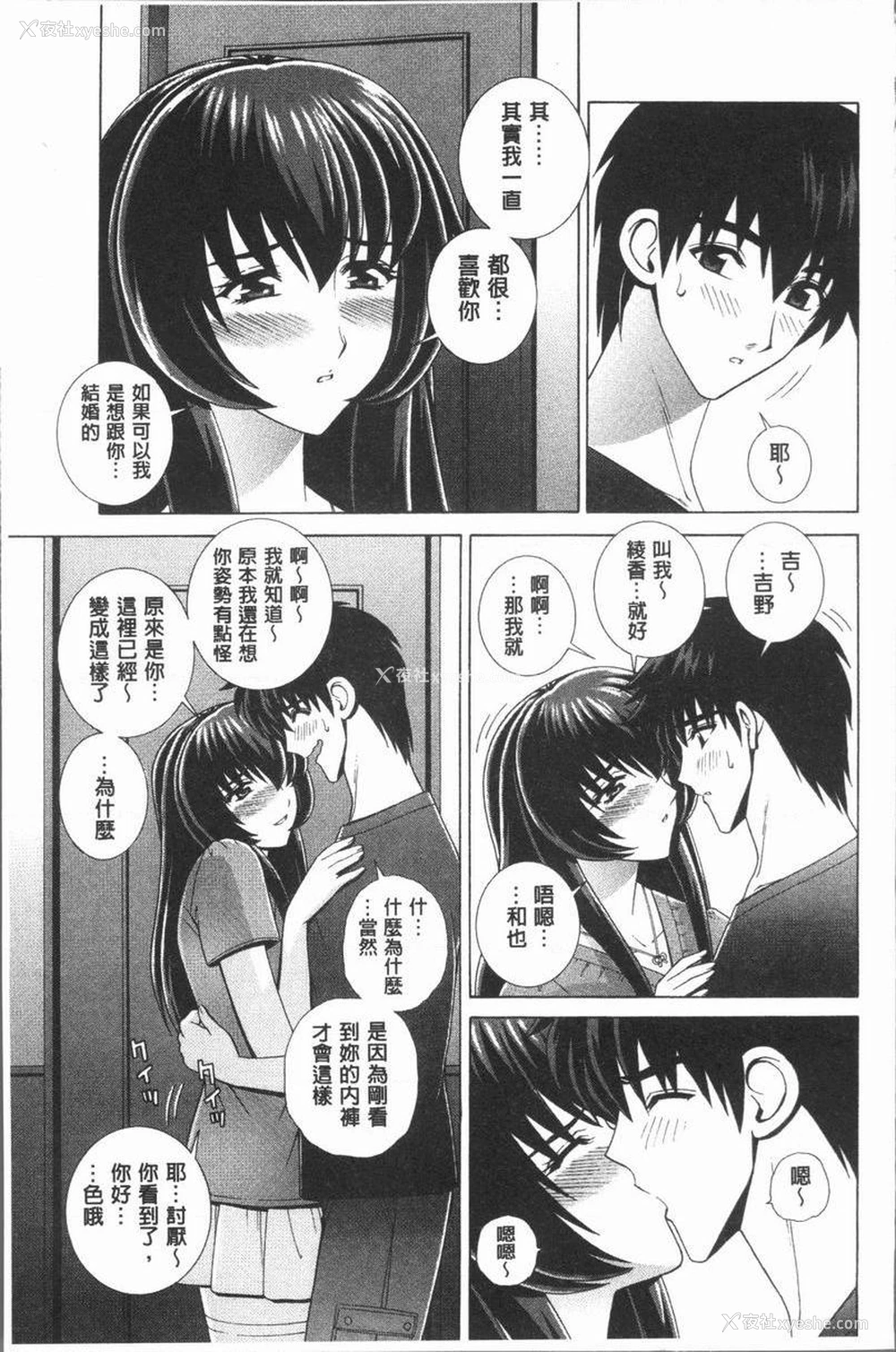 5P - 女教师耻辱的Lesson