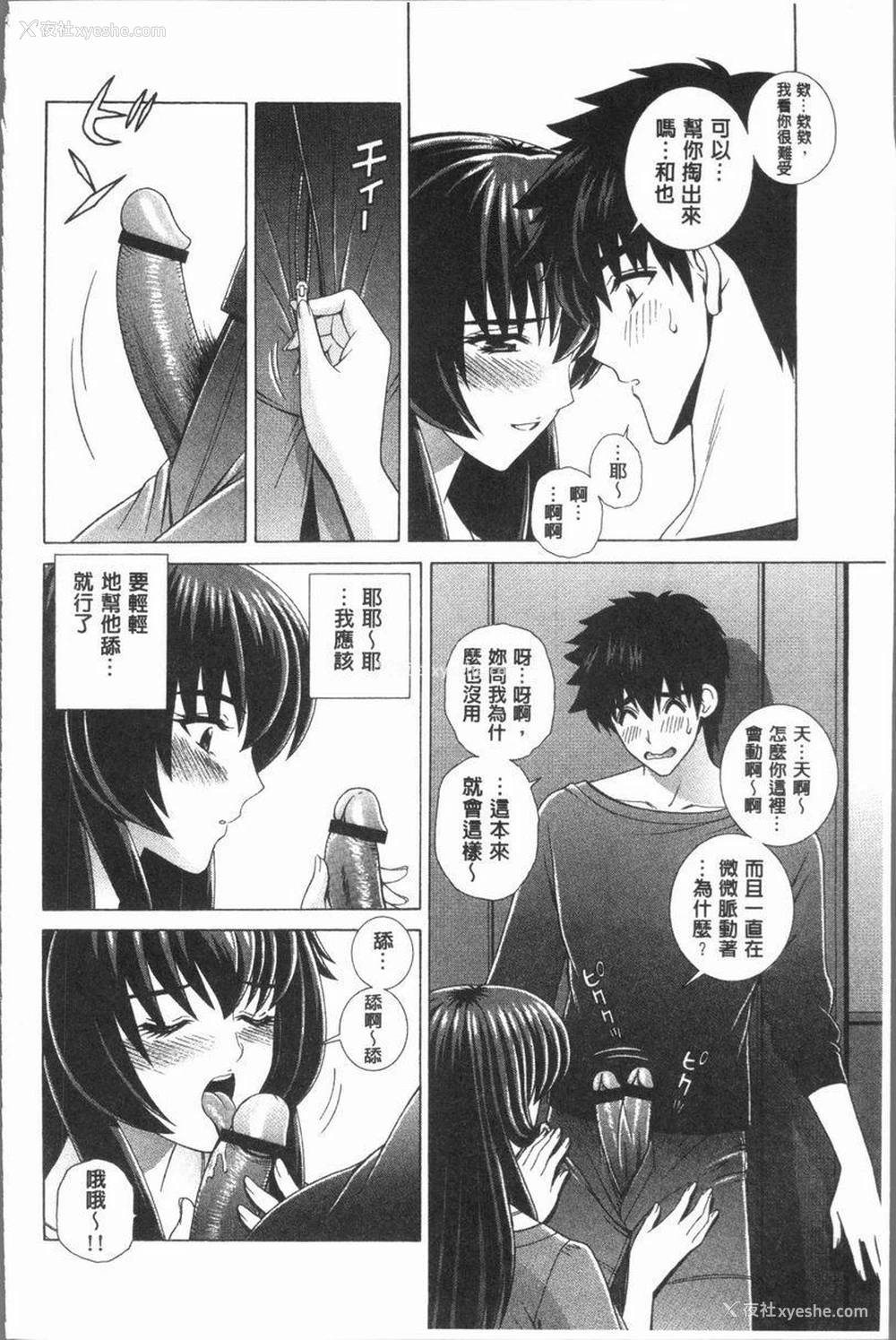 6P - 女教师耻辱的Lesson