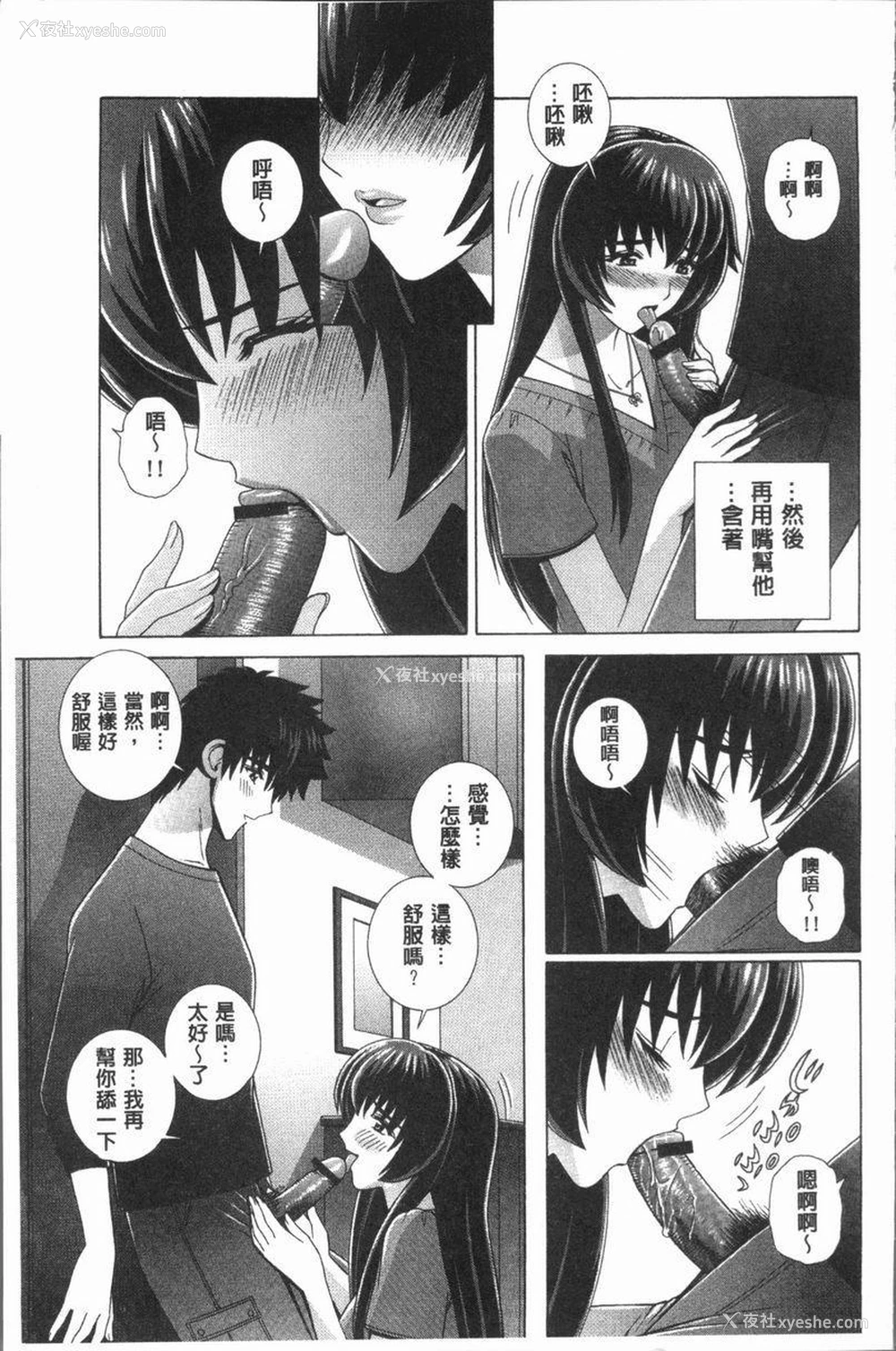 7P - 女教师耻辱的Lesson