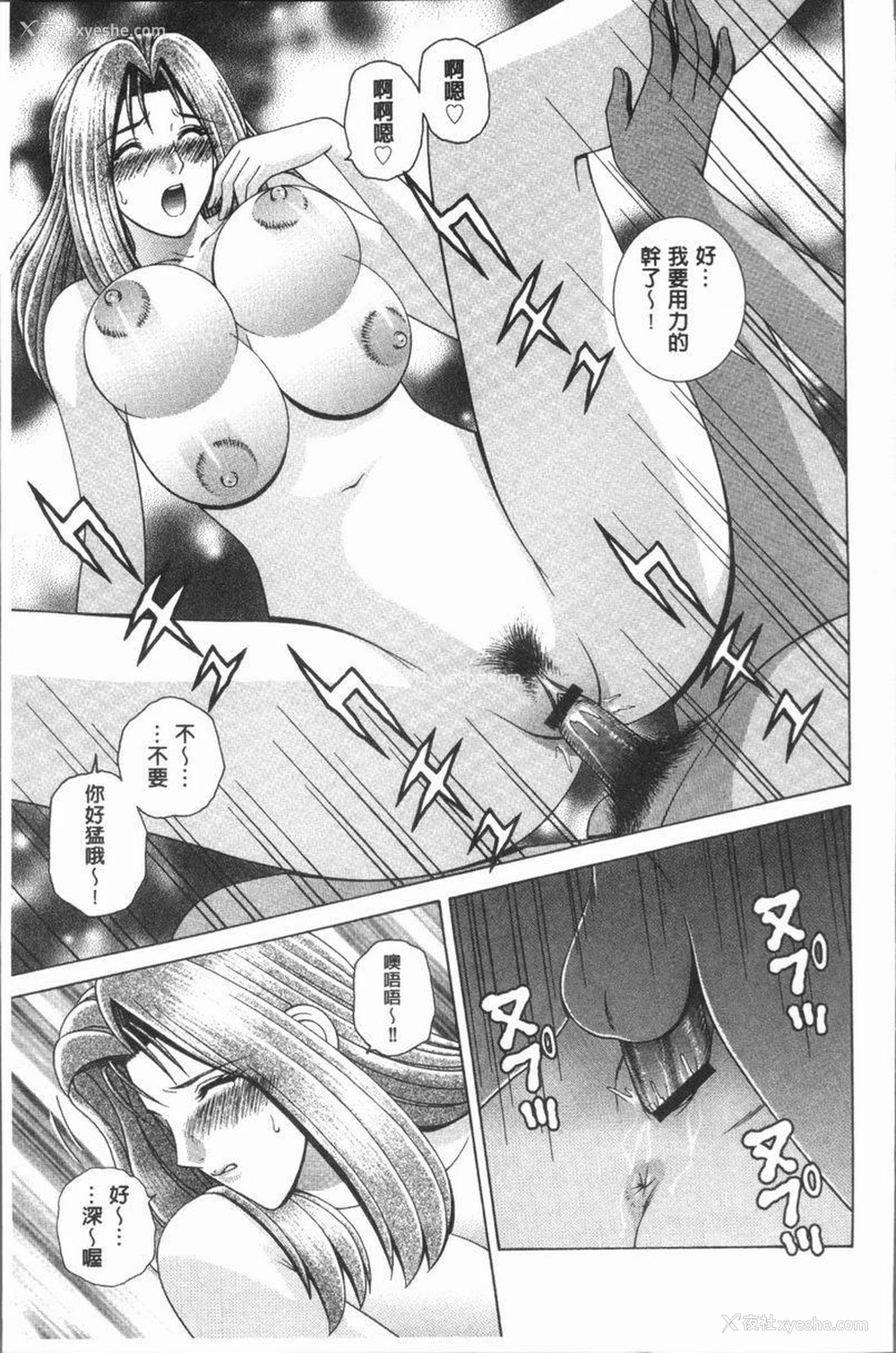13P - 女教师耻辱的Lesson