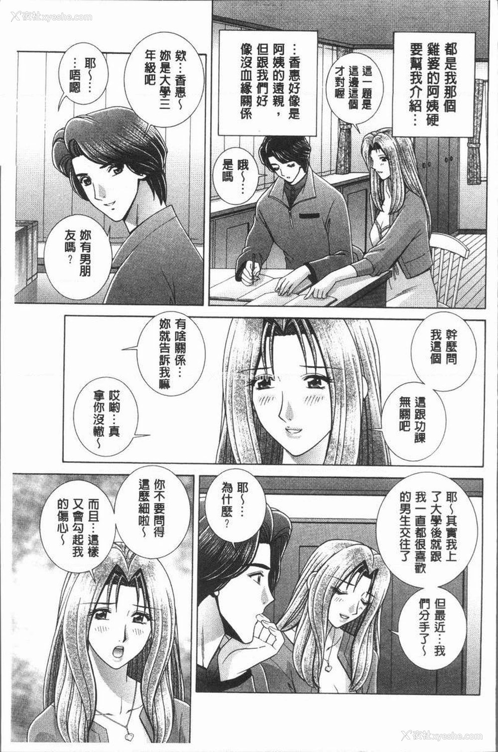 3P - 女教师耻辱的Lesson