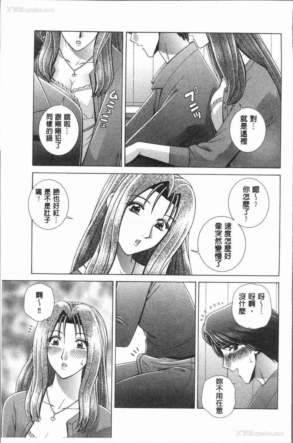 5P - 女教师耻辱的Lesson