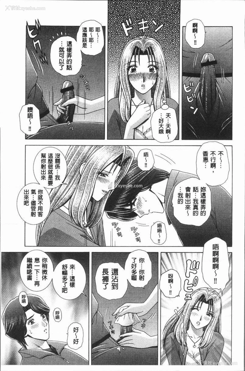 7P - 女教师耻辱的Lesson