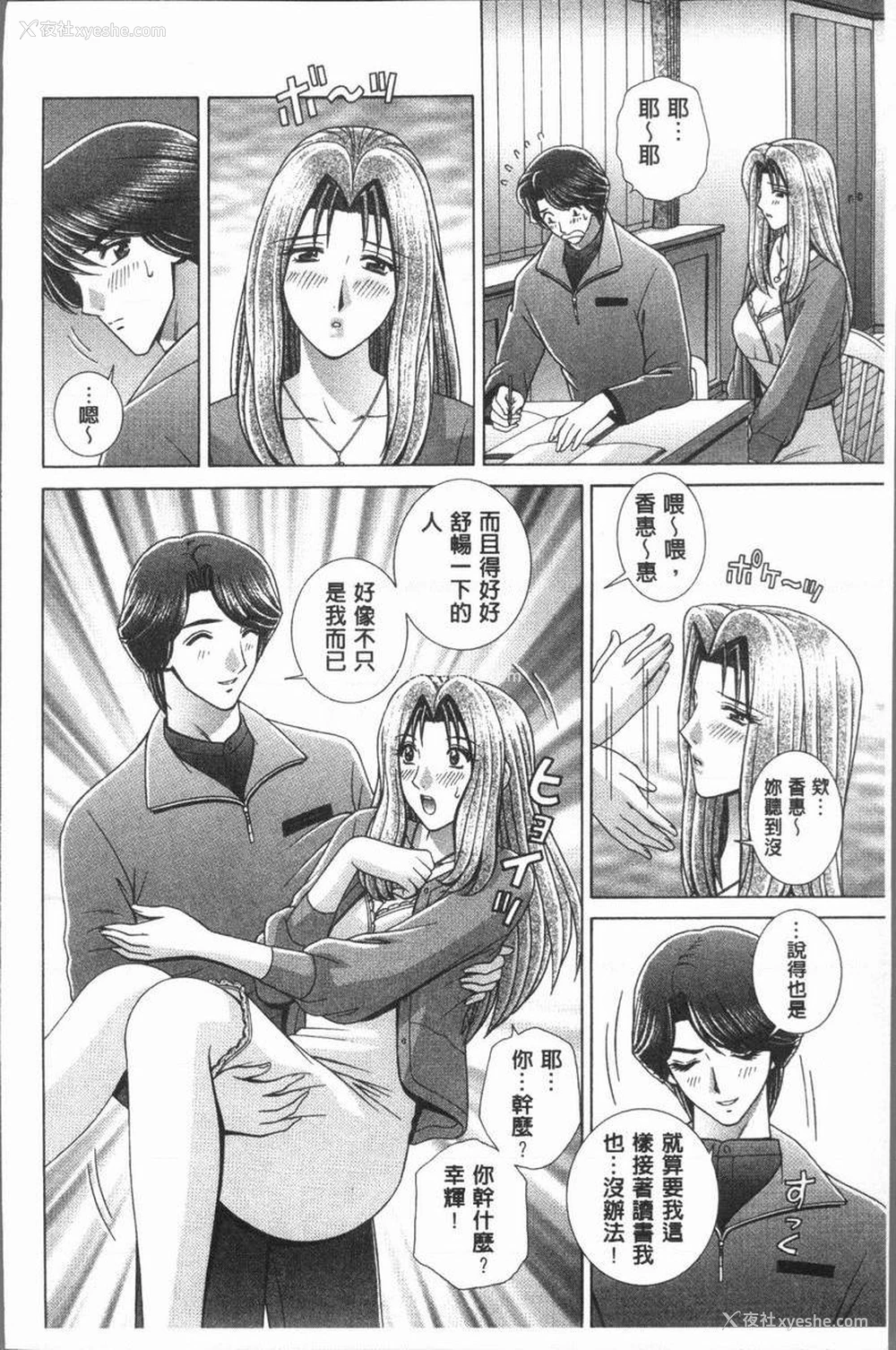 8P - 女教师耻辱的Lesson