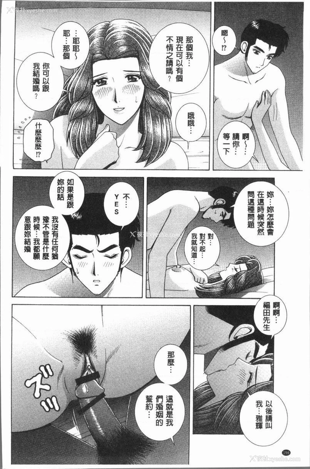 10P - 女教师耻辱的Lesson