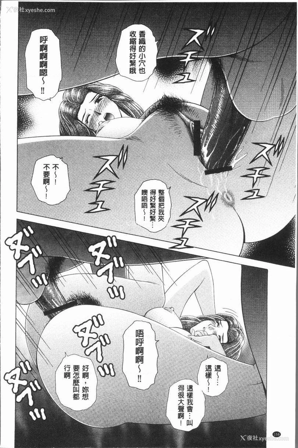 12P - 女教师耻辱的Lesson