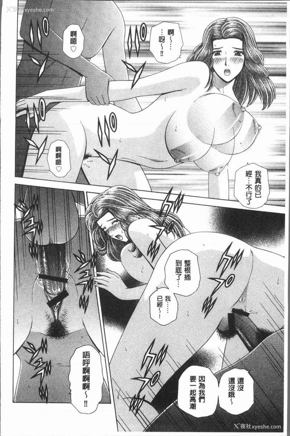 14P - 女教师耻辱的Lesson