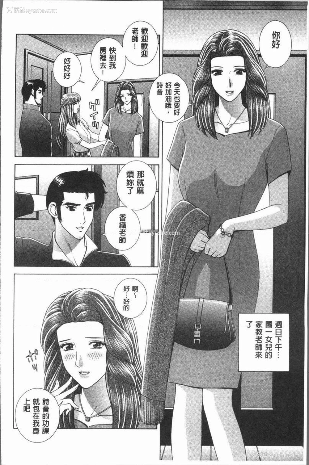 2P - 女教师耻辱的Lesson