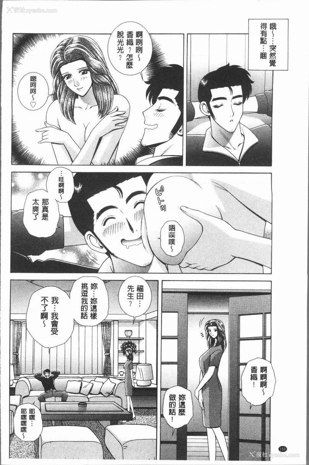 4P - 女教师耻辱的Lesson