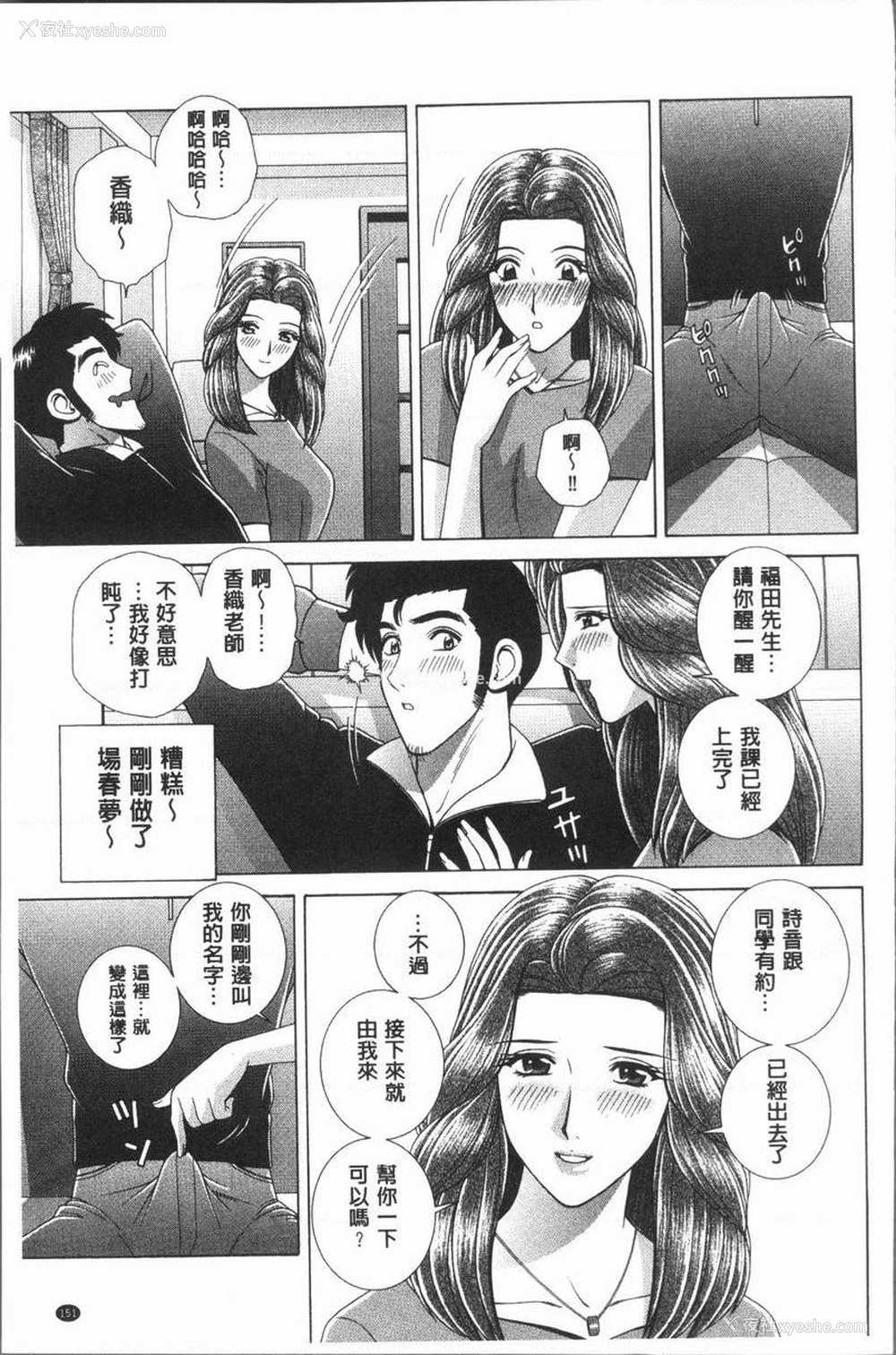 5P - 女教师耻辱的Lesson