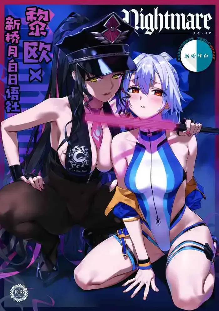 Nightmare (Fate/Grand Order)