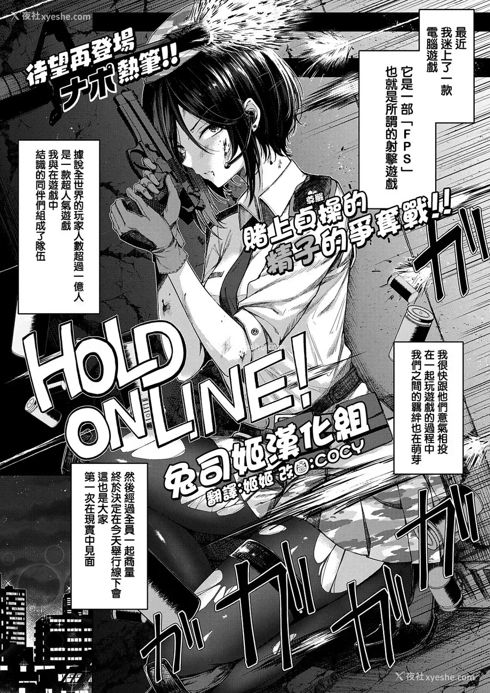 1P - [ナポ] 恋のガンファイト (コミック エグゼ 25) [中国翻訳] [DL版]
