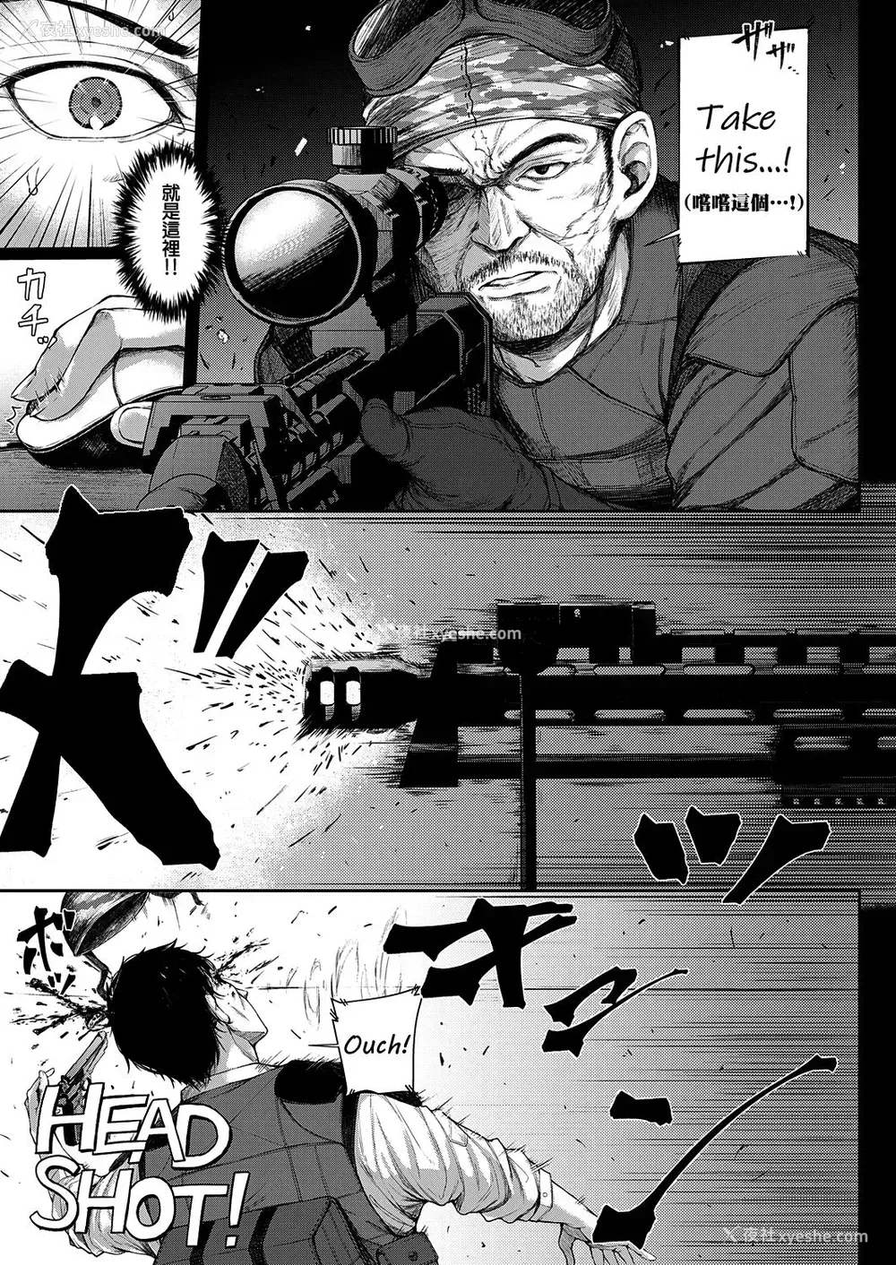 16P - [ナポ] 恋のガンファイト (コミック エグゼ 25) [中国翻訳] [DL版]