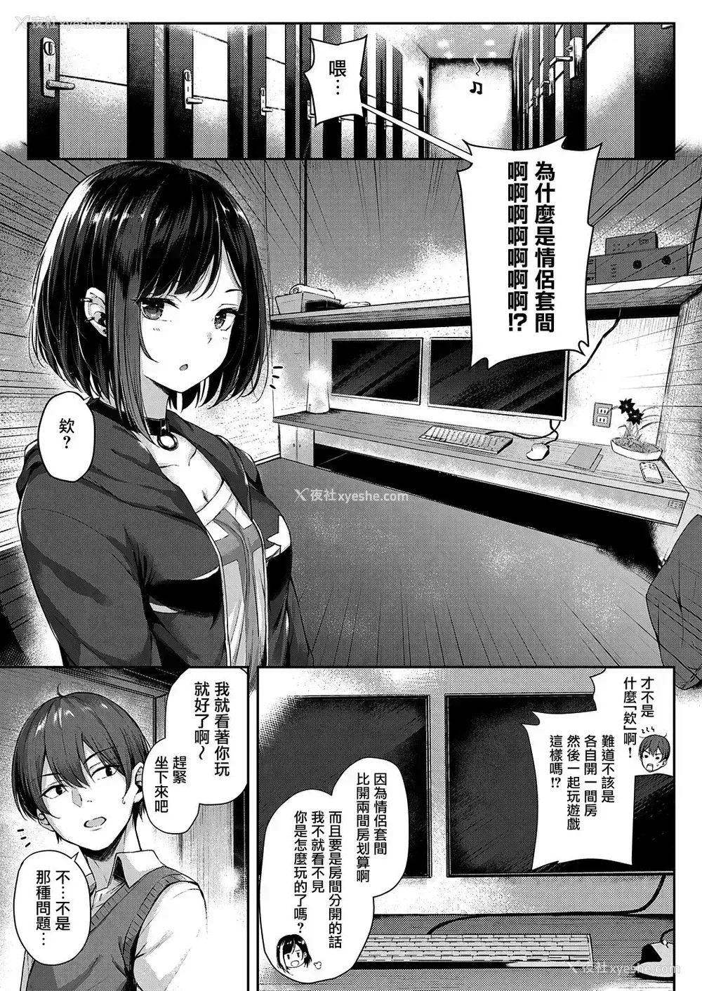 6P - [ナポ] 恋のガンファイト (コミック エグゼ 25) [中国翻訳] [DL版]