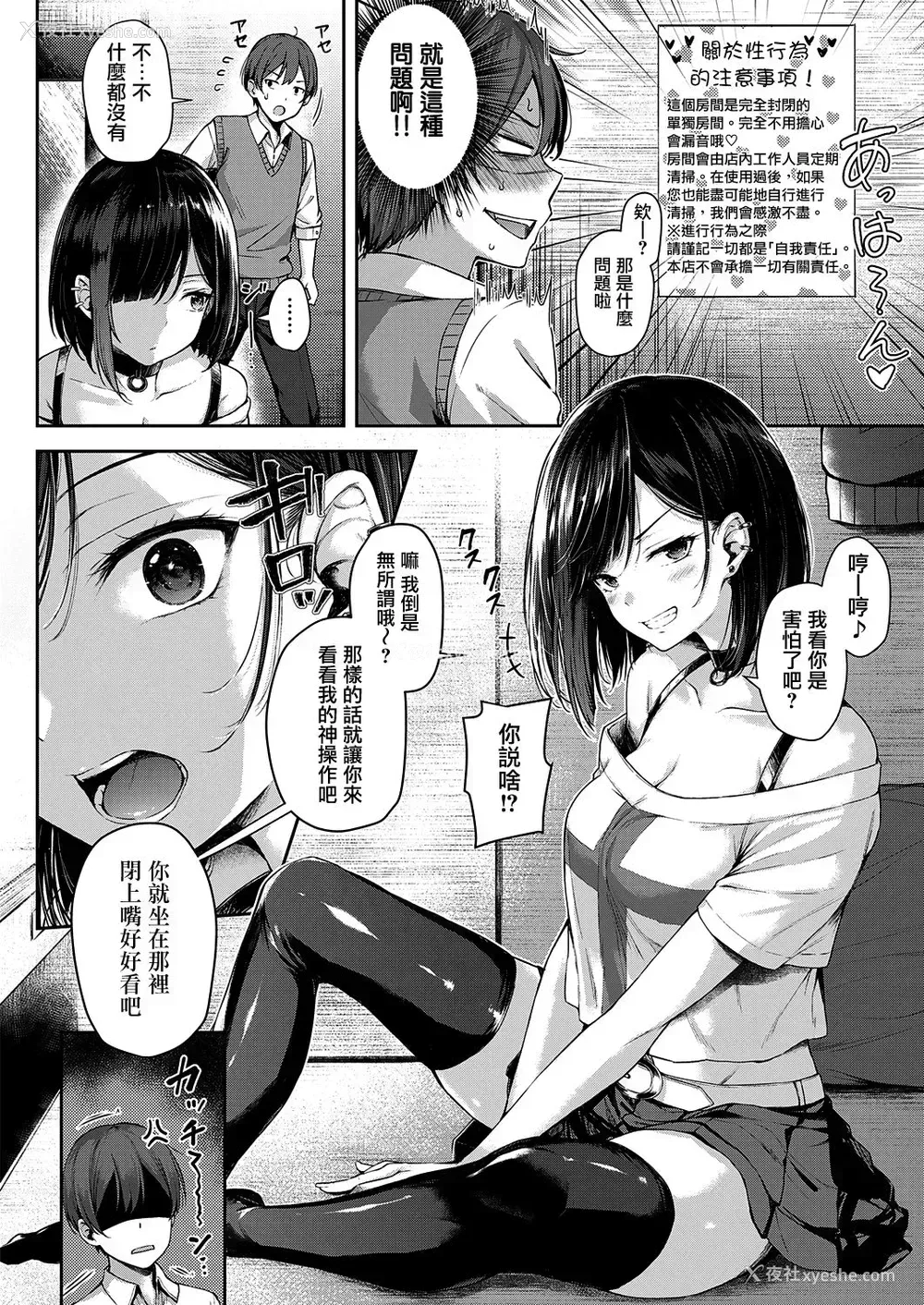 7P - [ナポ] 恋のガンファイト (コミック エグゼ 25) [中国翻訳] [DL版]