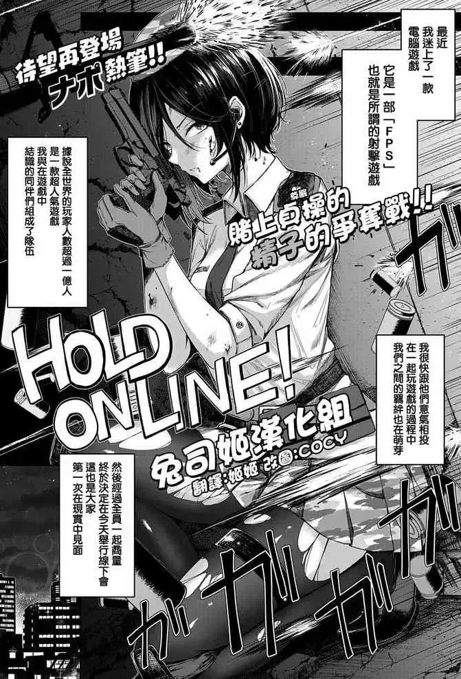 [ナポ] 恋のガンファイト (コミック エグゼ 25) [中国翻訳] [DL版]