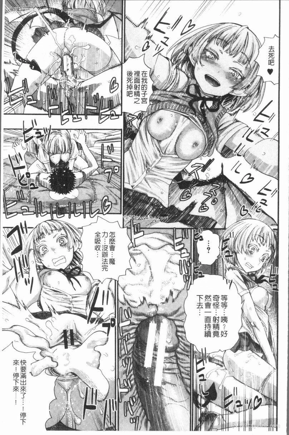 26P - 满开！后宫学校